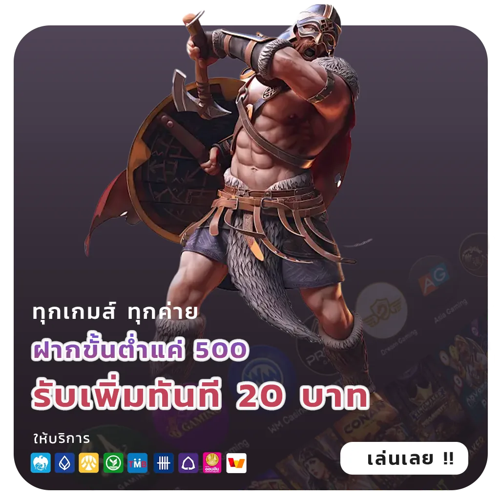 โบนัส g2g 88